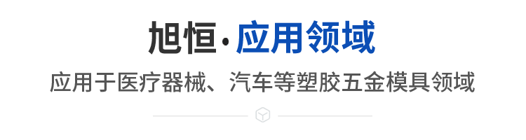 应用领域