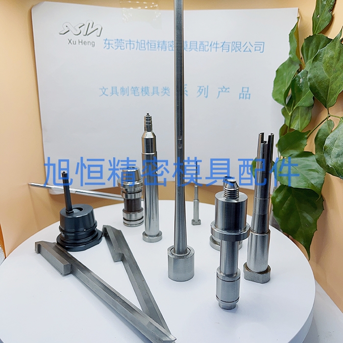文具制笔模具