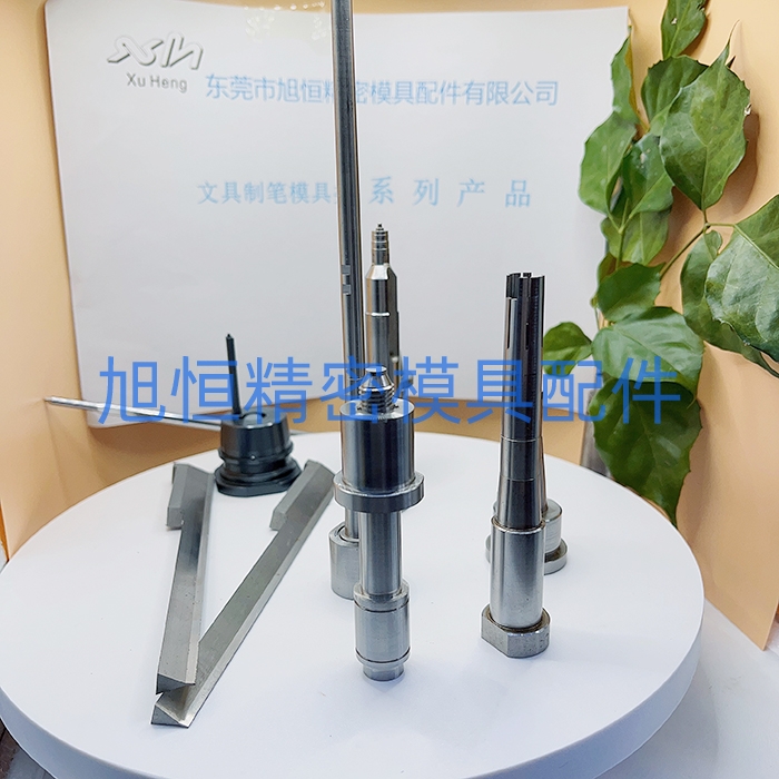 文具制笔模具