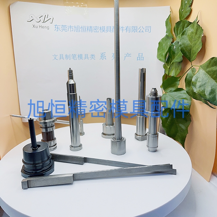 文具制笔模具
