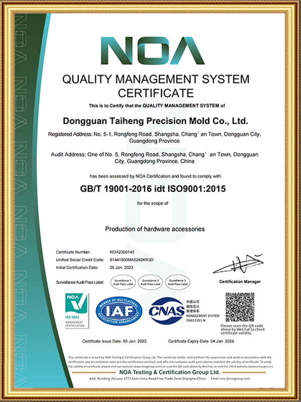 质量管理体系认证证书...