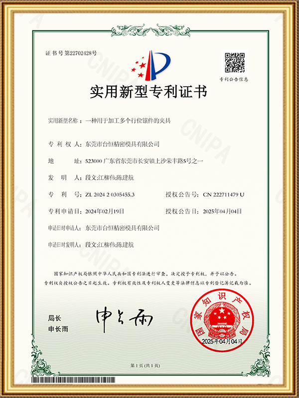 一种用于加工多个行位...