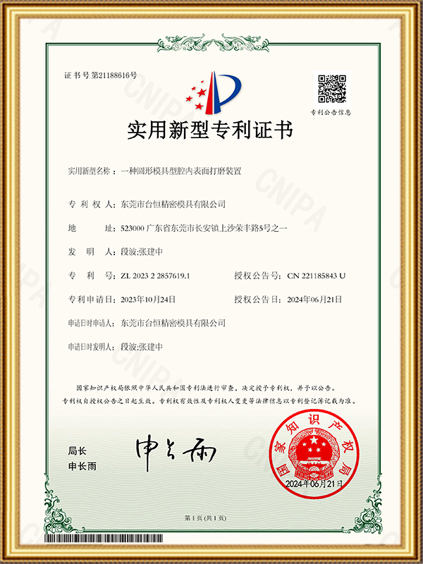 一种圆形模具型腔内表...